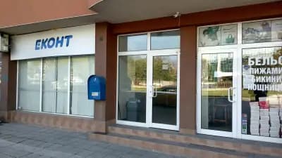 Еконт офис Пловдив Смирненски