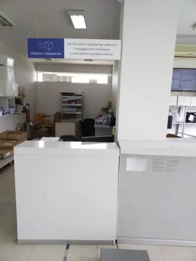 Eконт офис Благоевград Струмско