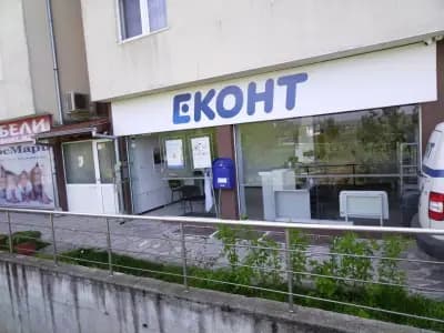 Eконт офис Благоевград Струмско
