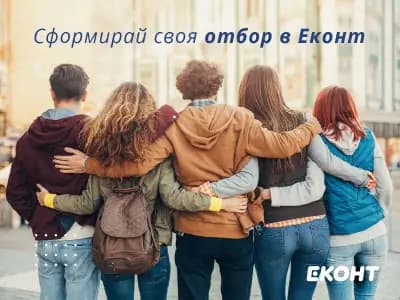 Еконт офис Благоевград Еленово