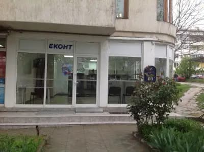 Еконт офис Благоевград Кончето