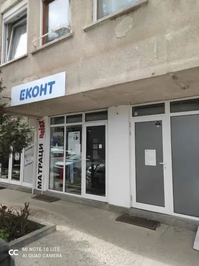 Еконт офис София Младост 1