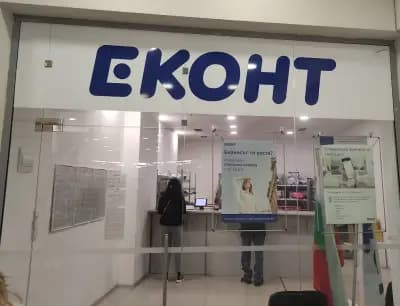 Еконт офис София Плиска