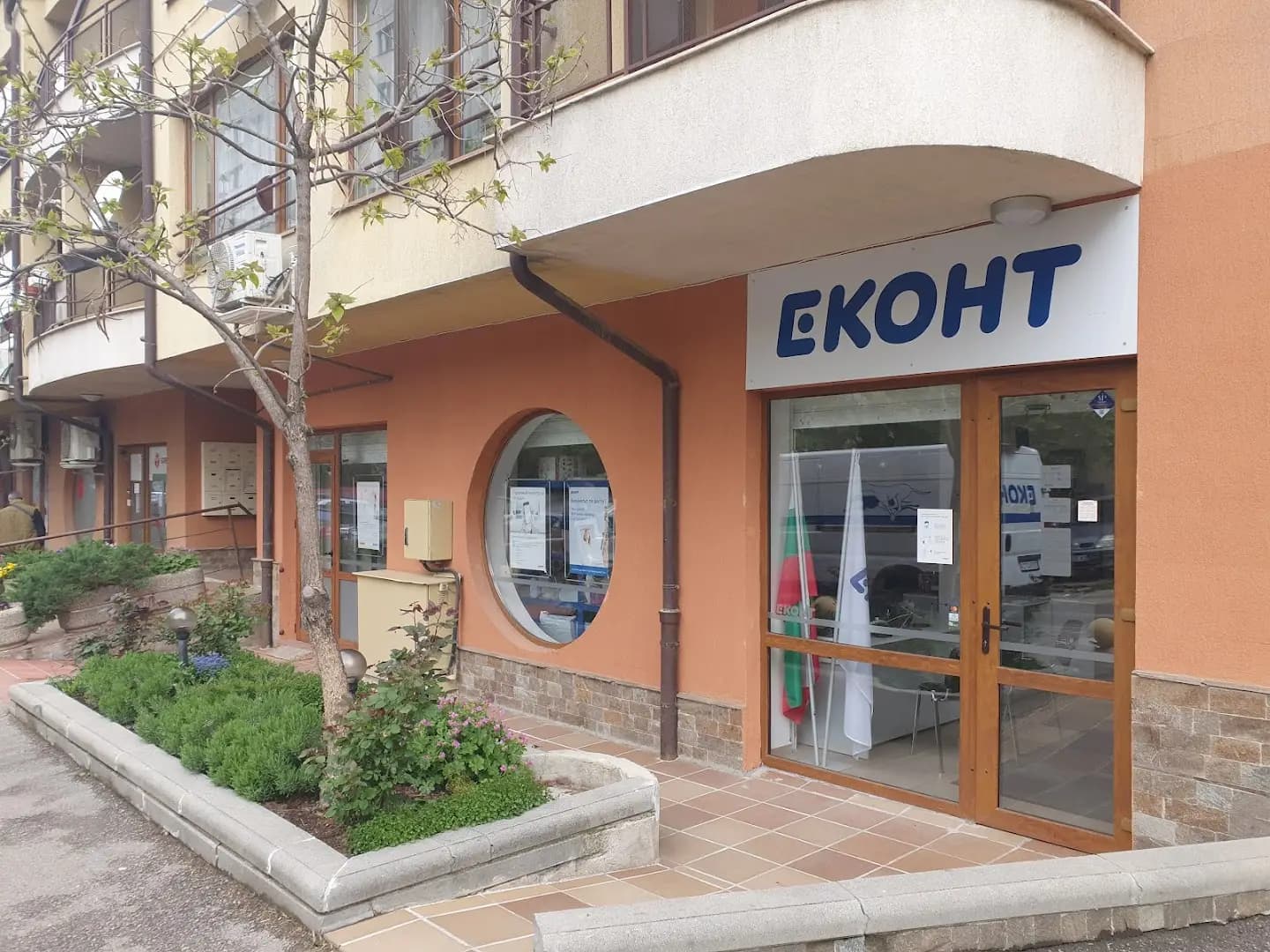 Еконт офис София Левски Г