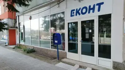 Еконт офис Монтана Пъстрина
