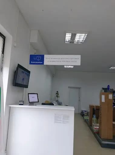 Еконт офис Бистрица