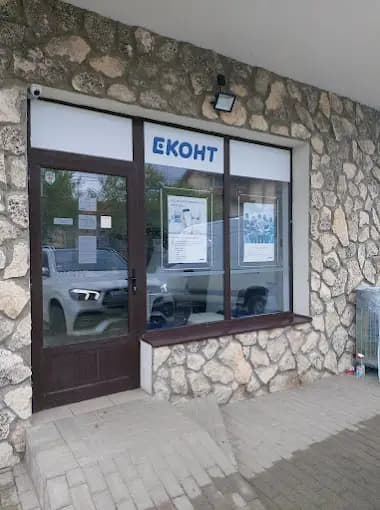 Еконт офис Бистрица