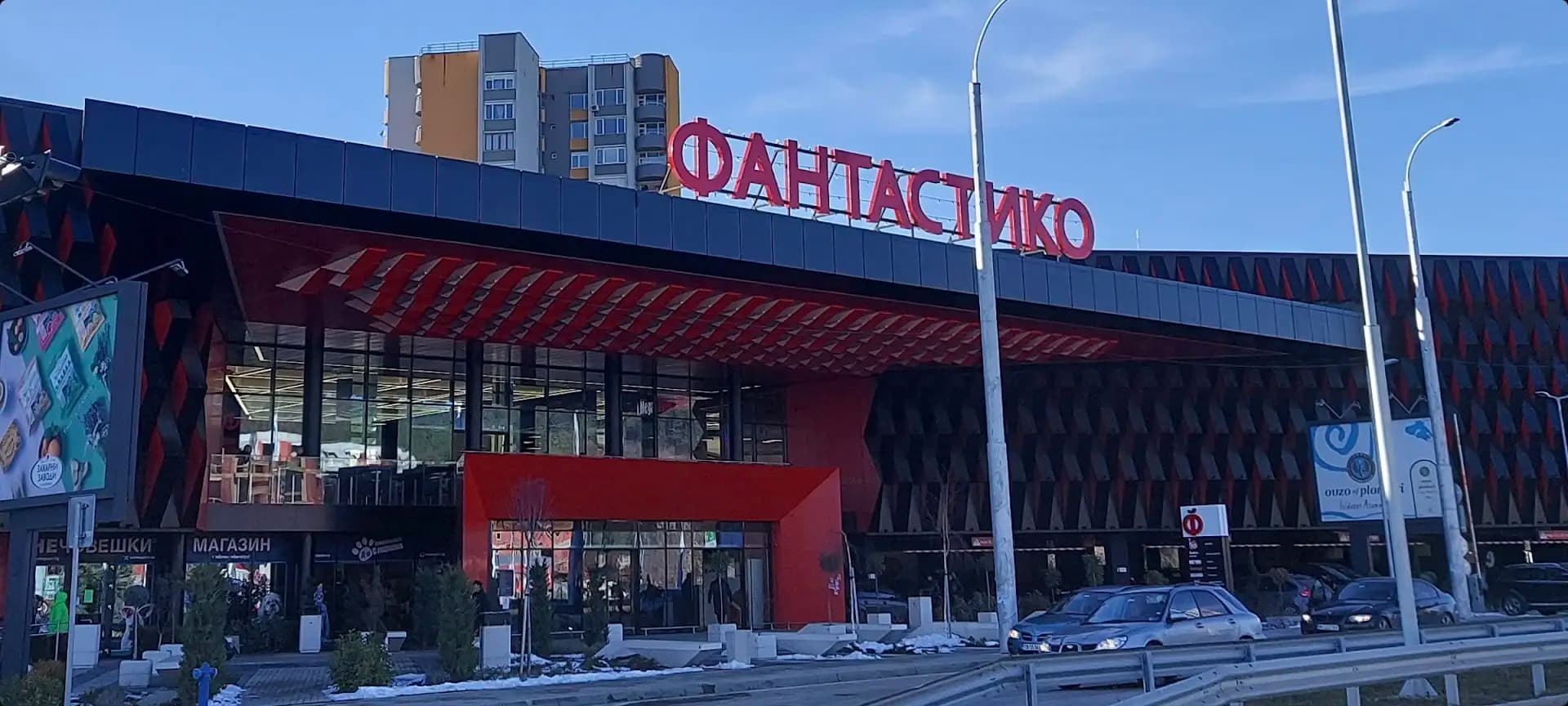 СПИДИ Перник - Фантастико (Автомат)