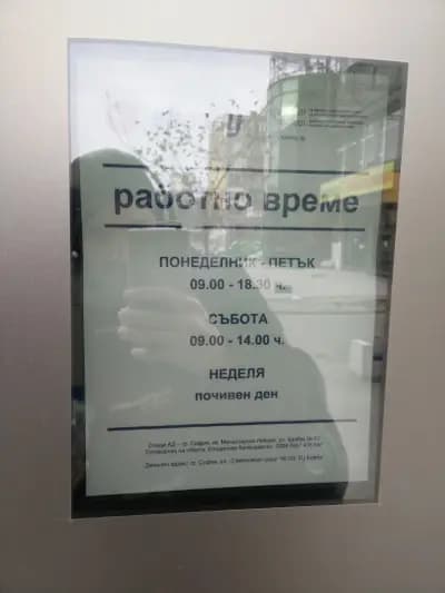 СПИДИ СОФИЯ - МАНАСТИРСКИ ЛИВАДИ