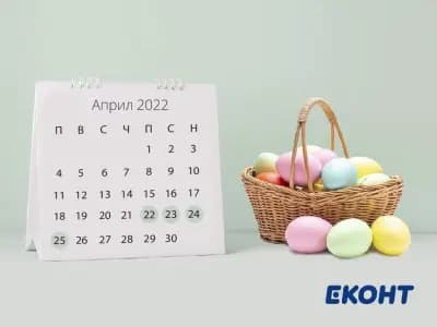 Eконт офис Поморие Нов град