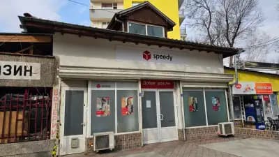 СПИДИ Велинград