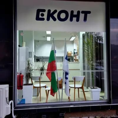 Eконт офис Дупница Тихия кът