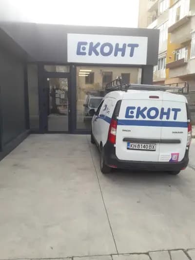 Eконт офис Дупница Патриарха