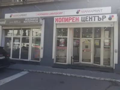 Превод и легализация София