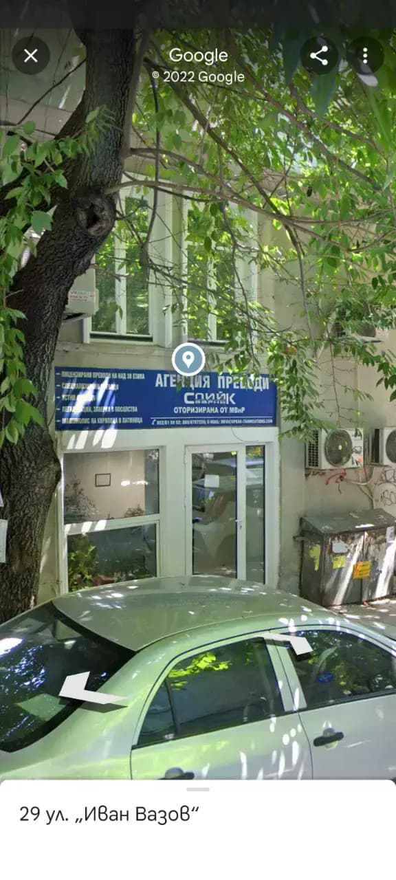 Спийк