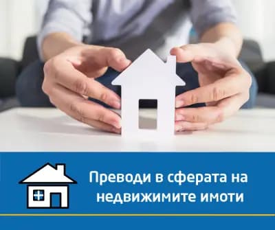 Преводаческа Агенция Нов Век Поморие - преводи и легализация