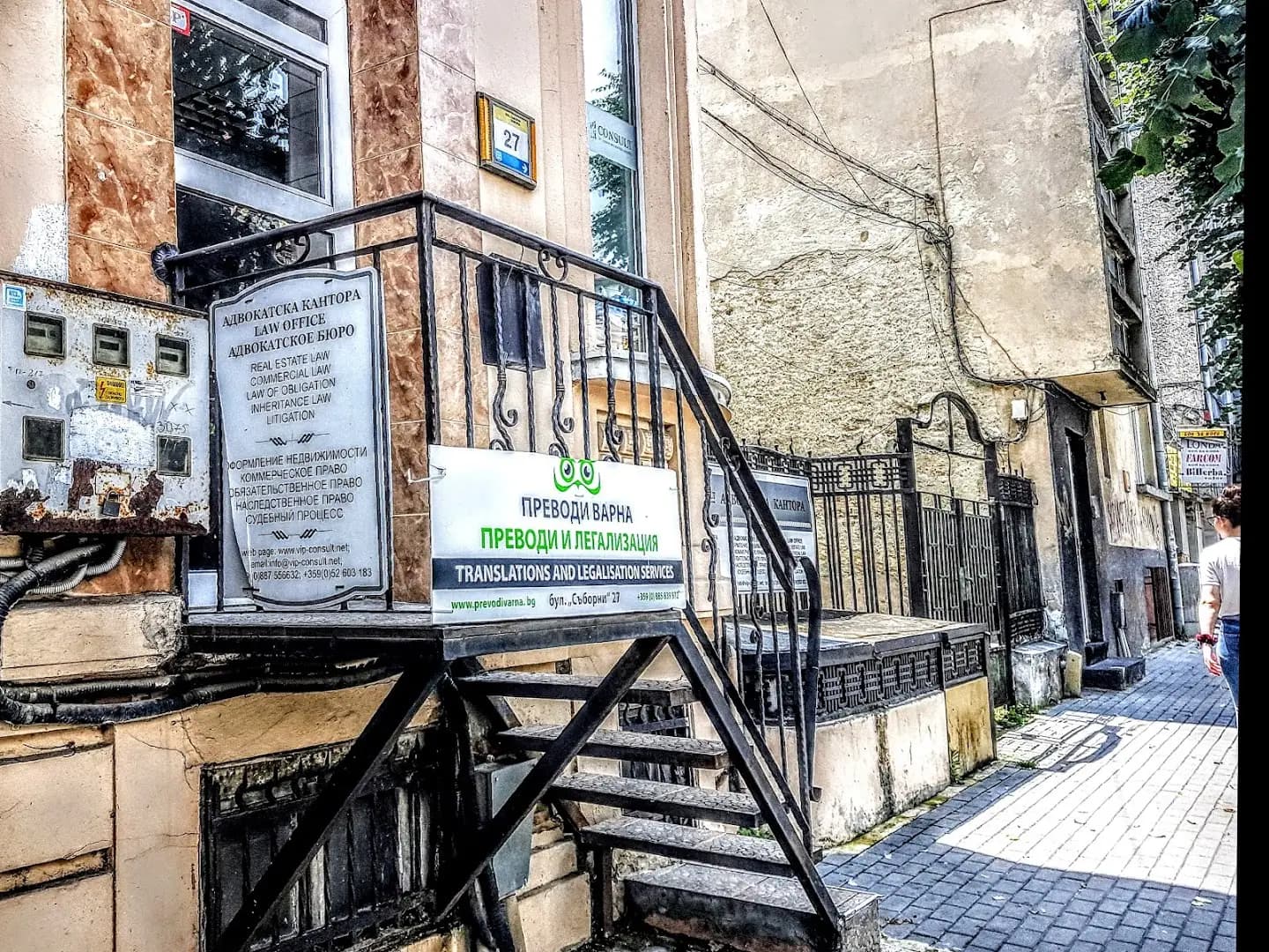 Преводи Варна ЕООД
