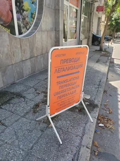 Сидера Консултинг /Sidera Consulting/