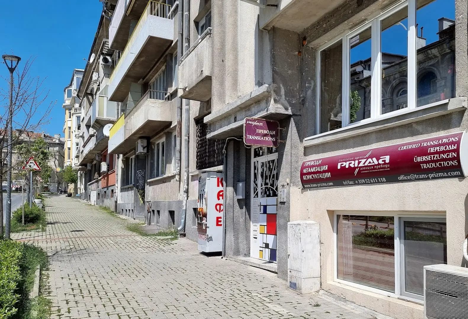 Призма