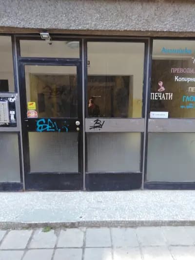 ГЛОБУС-ВАРНА.ПРЕВОДИ.РАБОТИМ И ОНЛАЙН. ЛЯТНО НАМАЛЕНИЕ.