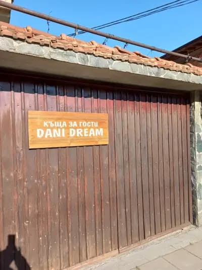Къща за гости DANI DREAM