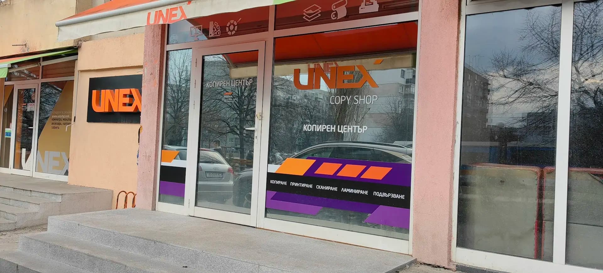 UNEX - COPY SHOP - КОПИРЕН ЦЕНТЪР