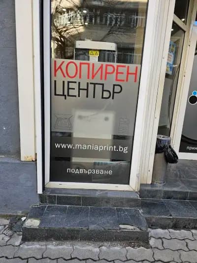 Мания принт 6