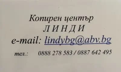 Линди