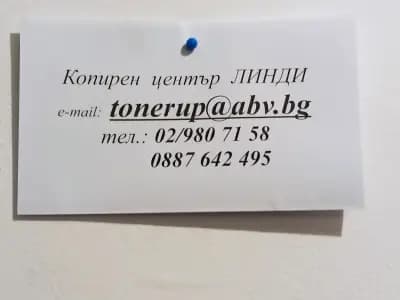 Линди