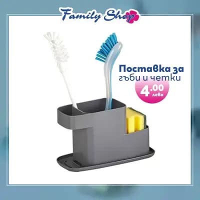 Family Shop