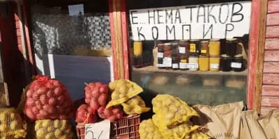 Общински пазар