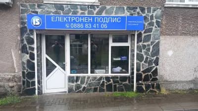 Електронен подпис