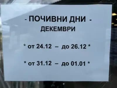 ИКО-ЕН ООД