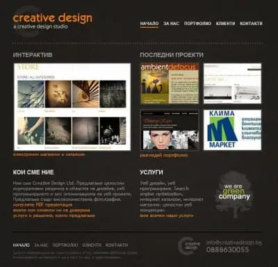 Creative Design Ltd.