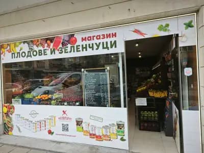 Магазин за плодове и зеленчуци А ЕН ДЖИ 7 ЕООД