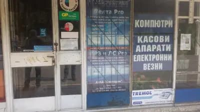 Жуел Консулт ЕООД