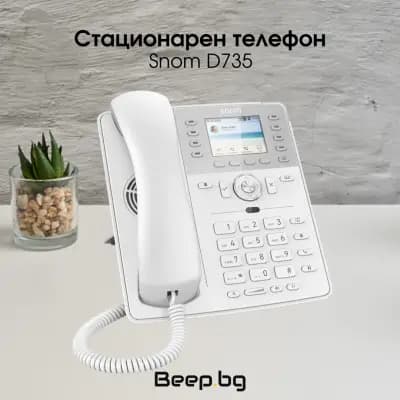 Beep