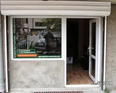 КОМПЮТЪР ТРАБЪЛШУТЪРС-ДОБРИЧ