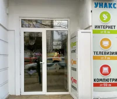 Унакс - интернет и кабелна телевизия.