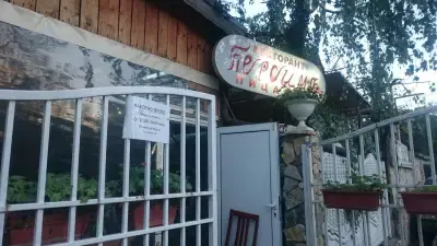Ресторант "Персима", град Дупница