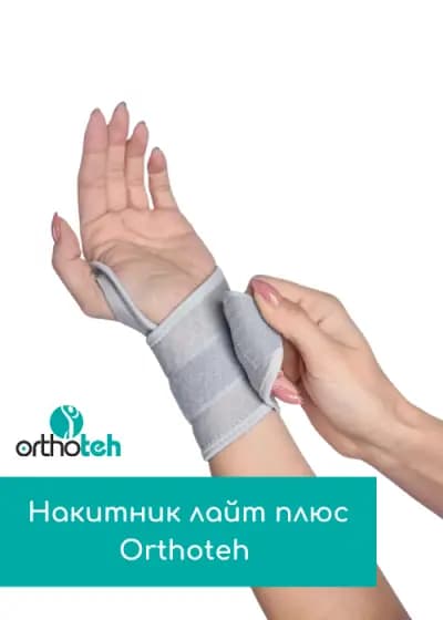 Ортопедичен магазин Ортотех Пловдив - ортопедични стелки и обувки