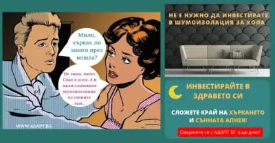 Адапт БГ