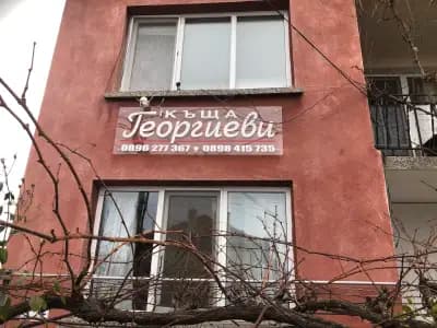 Georgievi Guest House