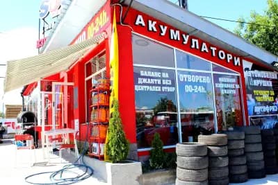 "Ес-О-Ес Гуми Център" EООД