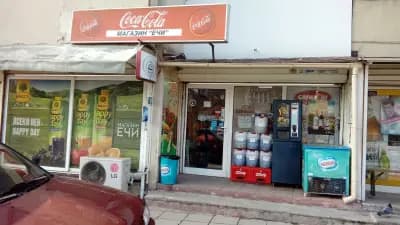 Магазин „Ечи“