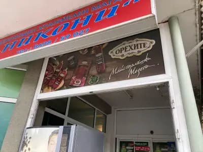 Nikoni