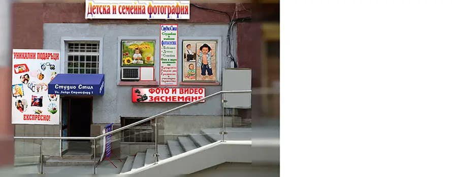 СтудиоСтил