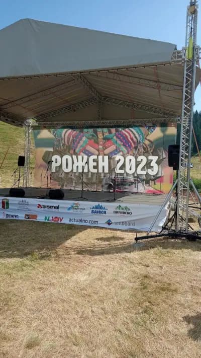 Пилон Рожен