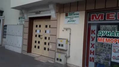 Отдел местни данъци и такси - Изток