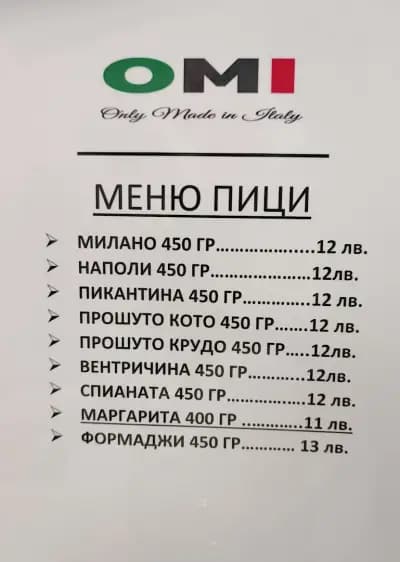 Only made in Italy
